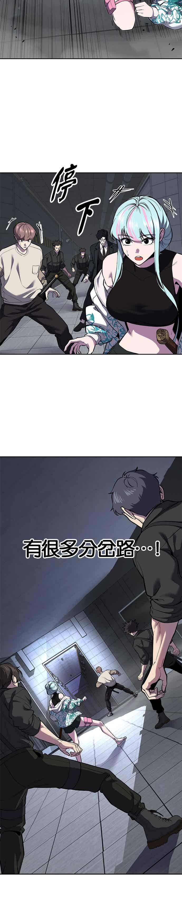 死神少年 - [第2部第145话] 限时30分钟 - 第17张图