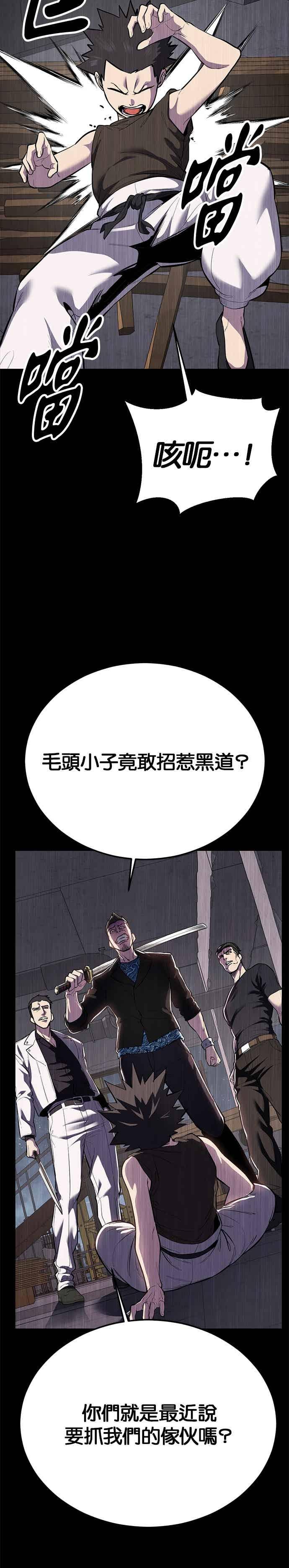 死神少年 - [第2部第145话] 限时30分钟 - 第41张图