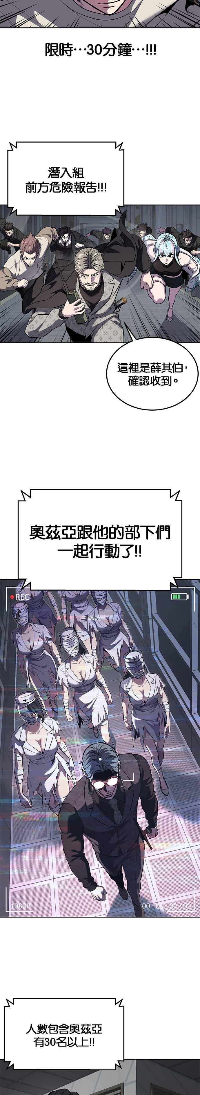 死神少年 - [第2部第145话] 限时30分钟 - 第6张图