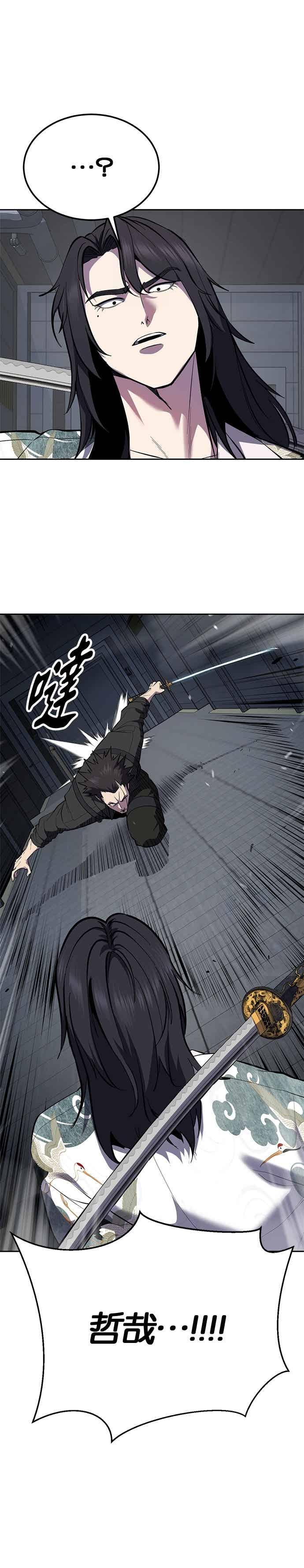 死神少年 - [第2部第145话] 限时30分钟 - 第30张图