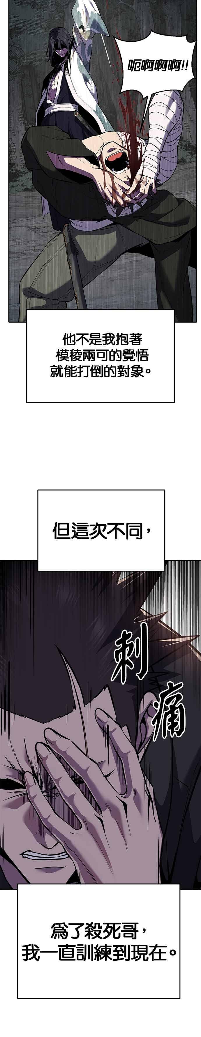 死神少年 - [第2部第145话] 限时30分钟 - 第29张图