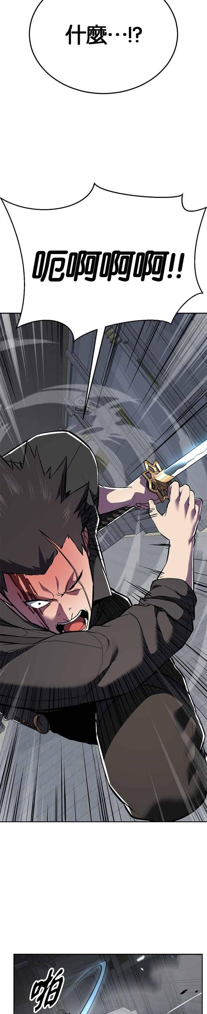 死神少年 - [第2部第145话] 限时30分钟 - 第35张图