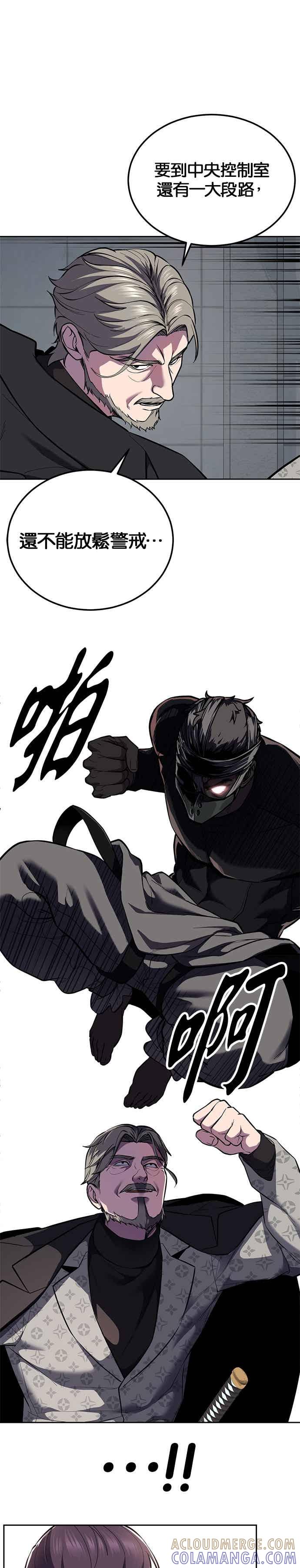 死神少年 - [第2部第145话] 限时30分钟 - 第10张图