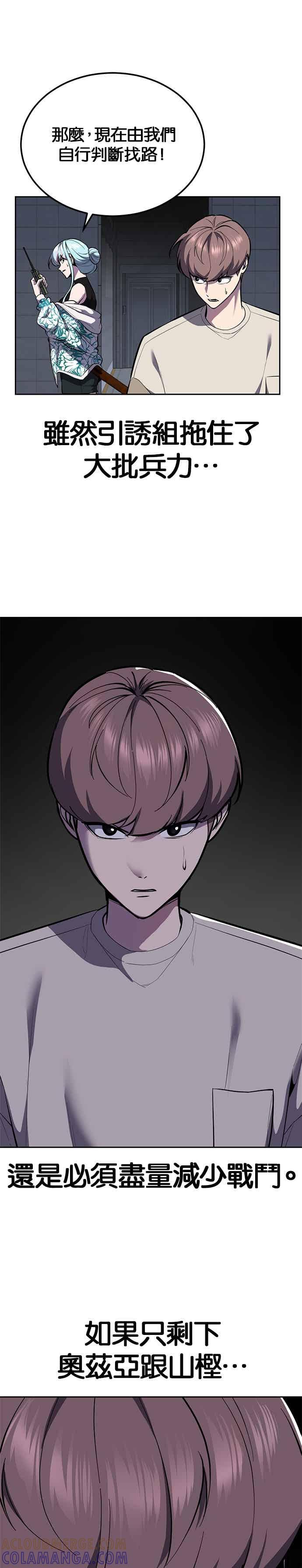 死神少年 - [第2部第145话] 限时30分钟 - 第19张图