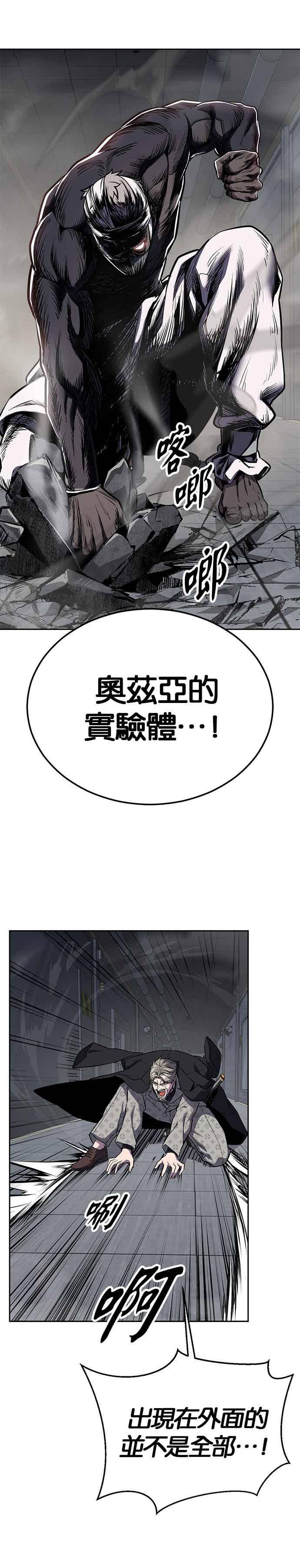 死神少年 - [第2部第145话] 限时30分钟 - 第12张图