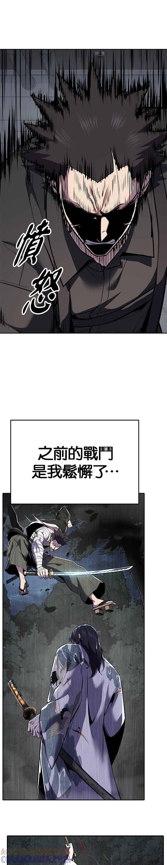 死神少年 - [第2部第145话] 限时30分钟 - 第28张图