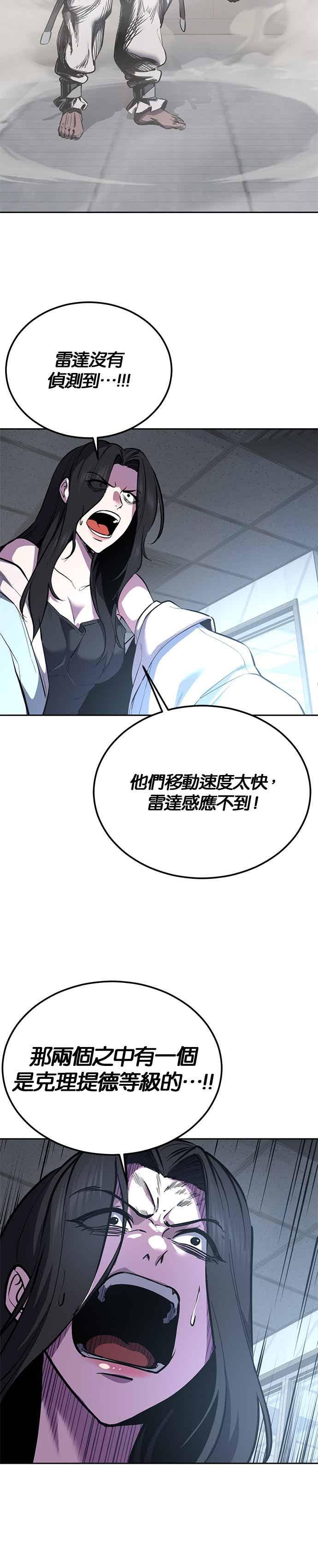 死神少年 - [第2部第145话] 限时30分钟 - 第14张图