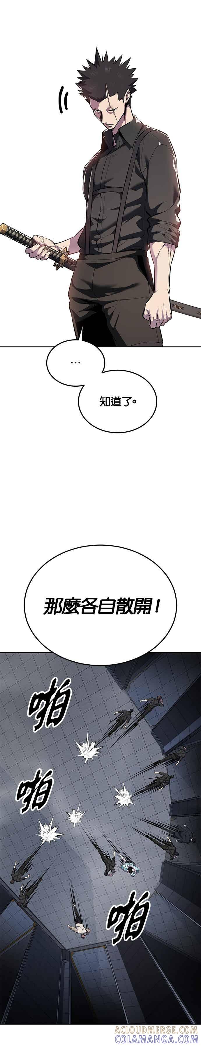 死神少年 - [第2部第145话] 限时30分钟 - 第22张图