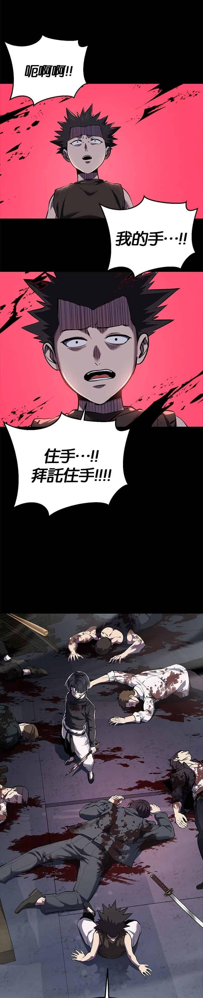 死神少年 - [第2部第145话] 限时30分钟 - 第44张图