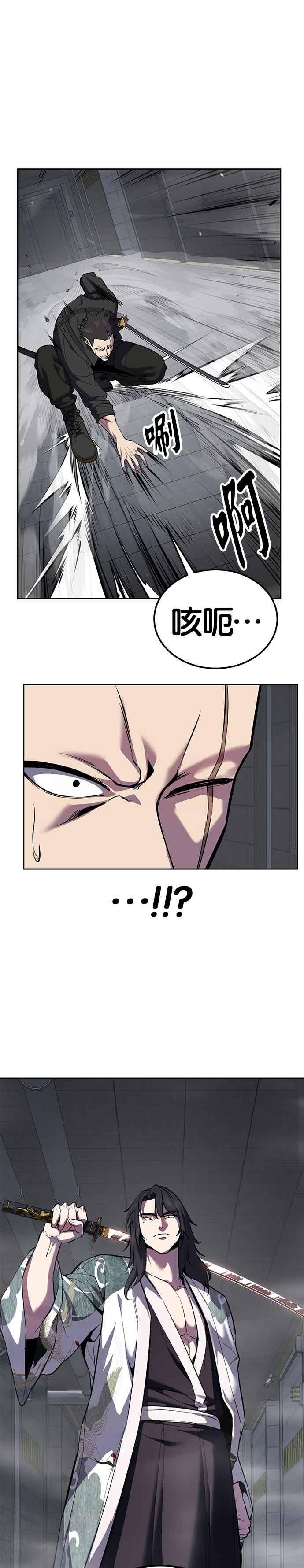 死神少年 - [第2部第145话] 限时30分钟 - 第26张图