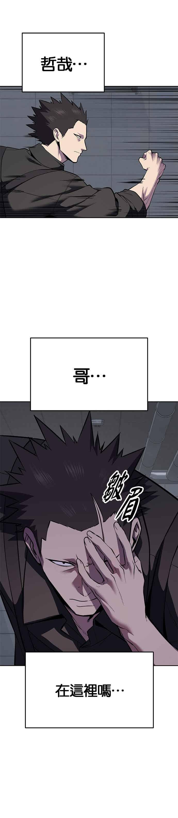 死神少年 - [第2部第145话] 限时30分钟 - 第23张图