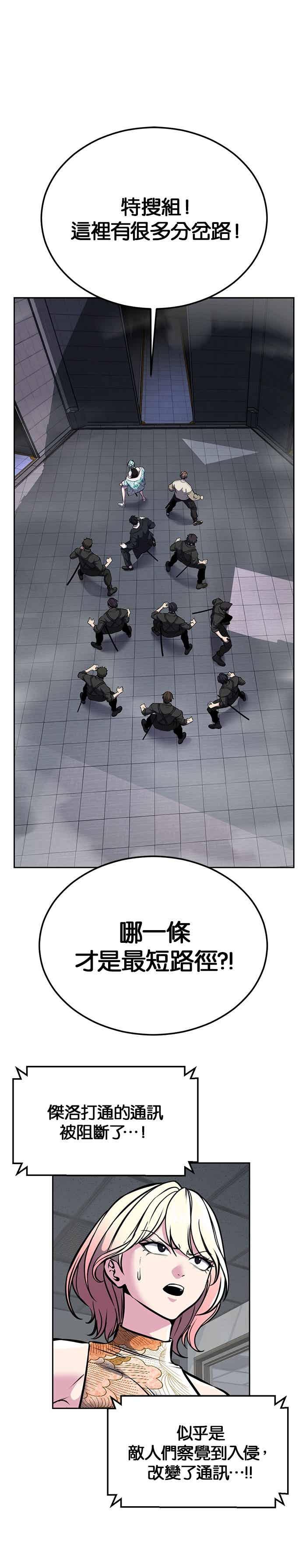 死神少年 - [第2部第145话] 限时30分钟 - 第18张图