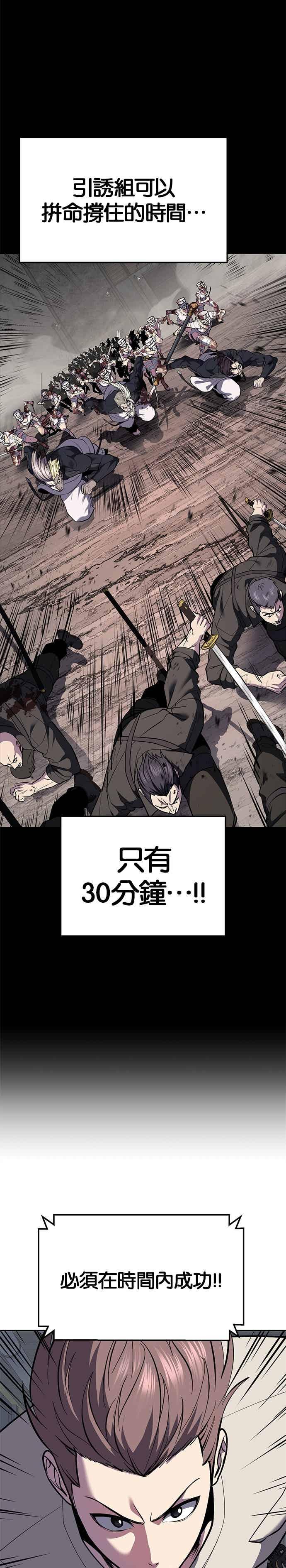 死神少年 - [第2部第145话] 限时30分钟 - 第5张图