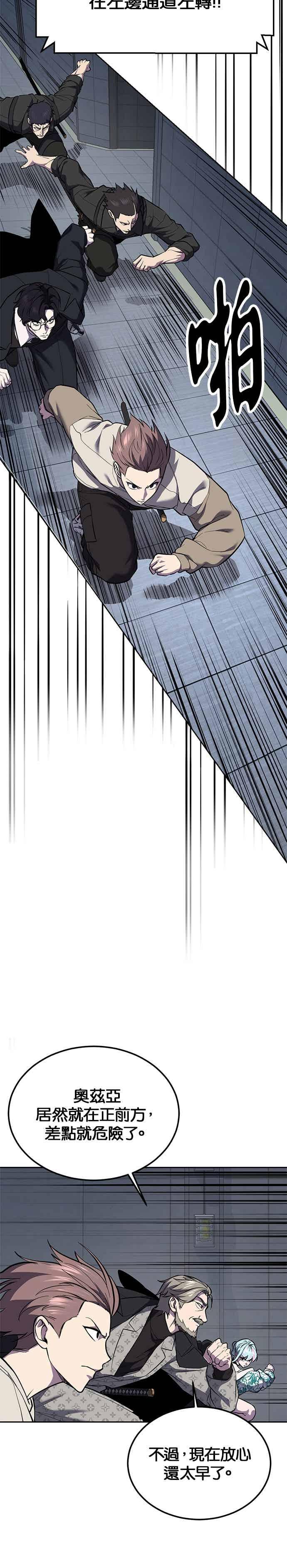 死神少年 - [第2部第145话] 限时30分钟 - 第8张图