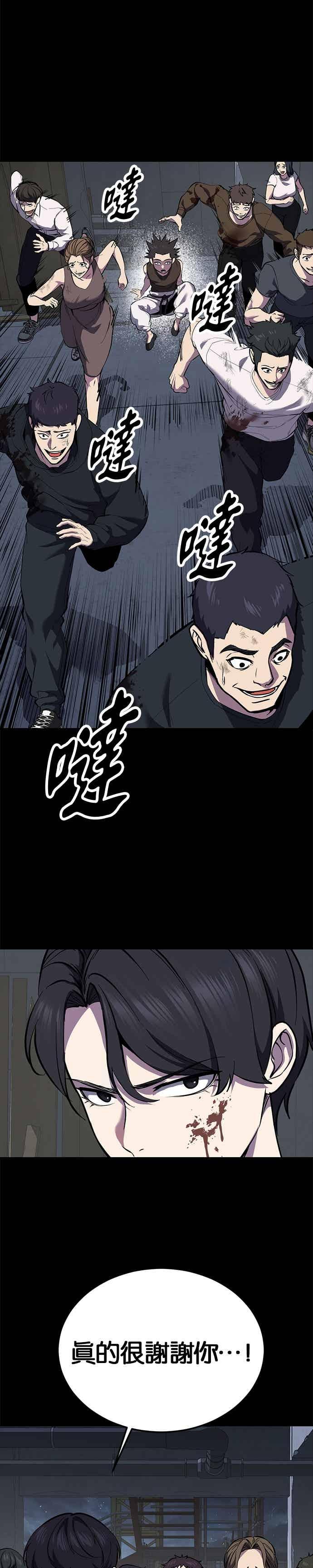 死神少年 - [第2部第145话] 限时30分钟 - 第47张图