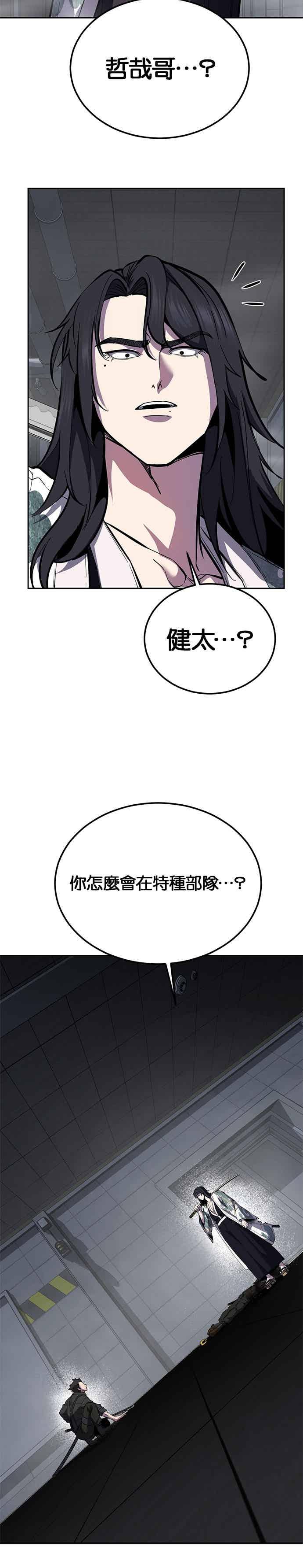 死神少年 - [第2部第145话] 限时30分钟 - 第27张图