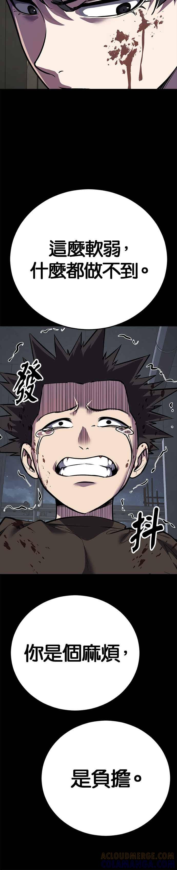 死神少年 - [第2部第145话] 限时30分钟 - 第46张图