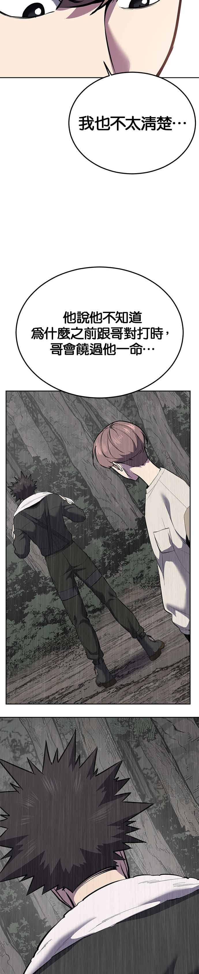 死神少年 - [第2部第145话] 限时30分钟 - 第33张图