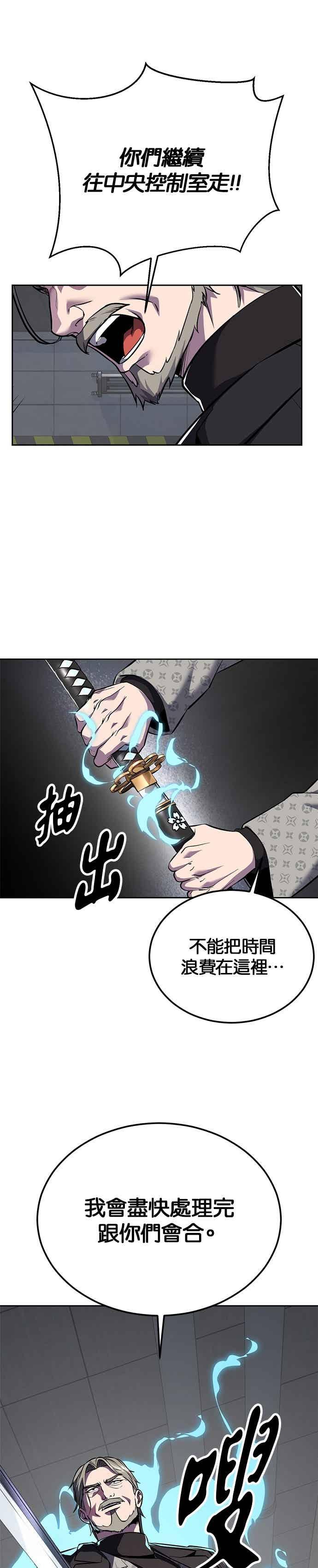 死神少年 - [第2部第145话] 限时30分钟 - 第15张图