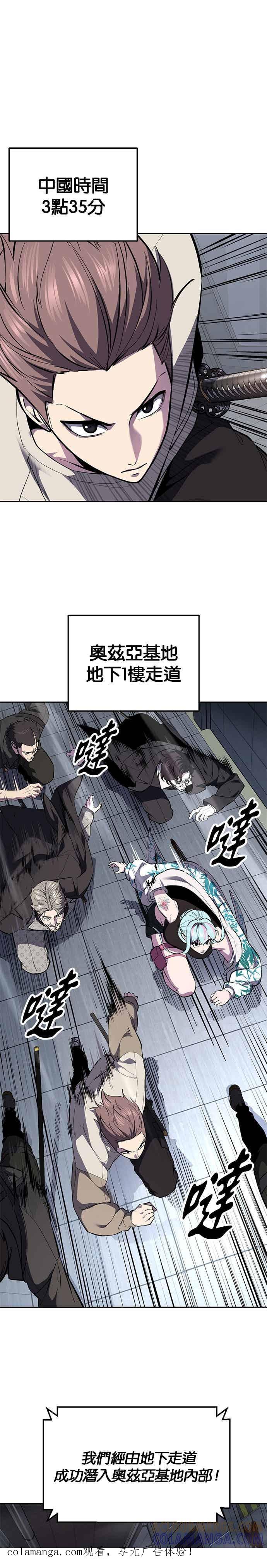 死神少年 - [第2部第145话] 限时30分钟 - 第1张图