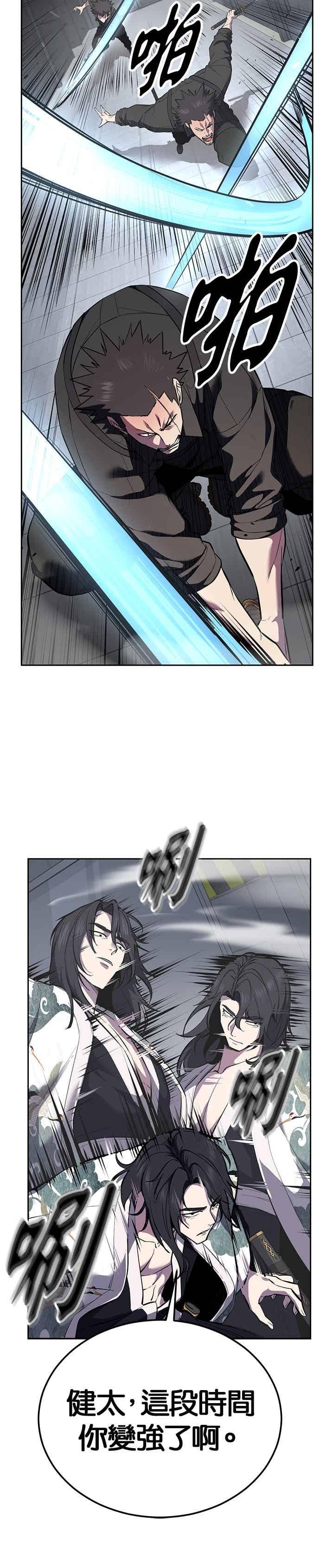 死神少年 - [第2部第145话] 限时30分钟 - 第36张图