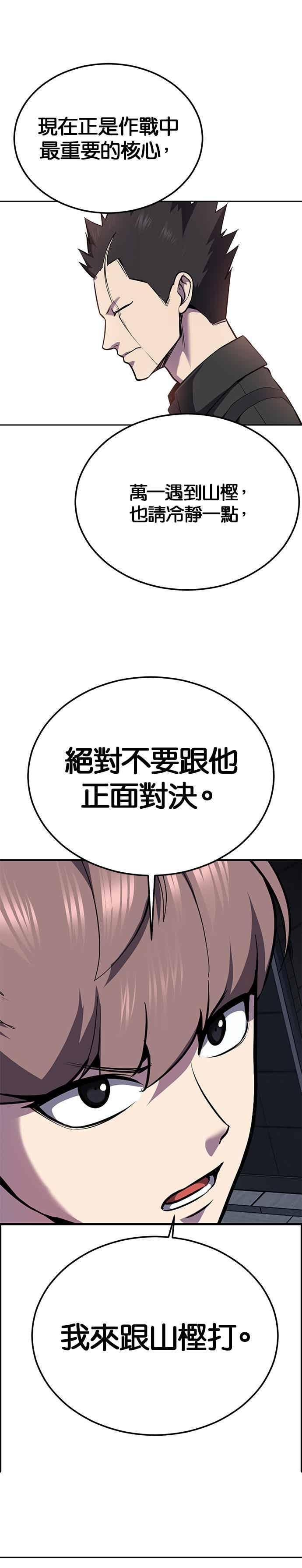 死神少年 - [第2部第145话] 限时30分钟 - 第21张图