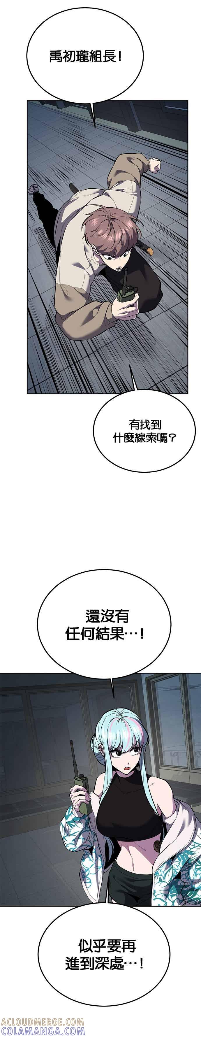 死神少年 - [第2部第145话] 限时30分钟 - 第31张图