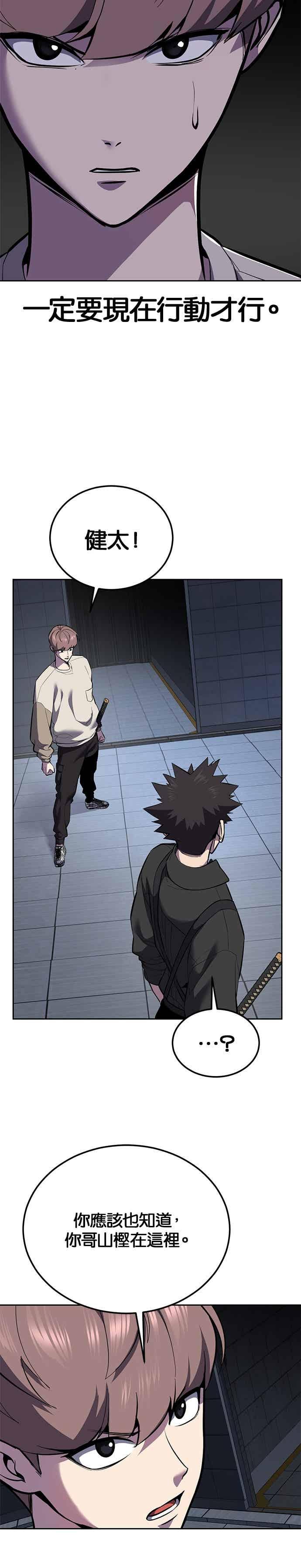 死神少年 - [第2部第145话] 限时30分钟 - 第20张图