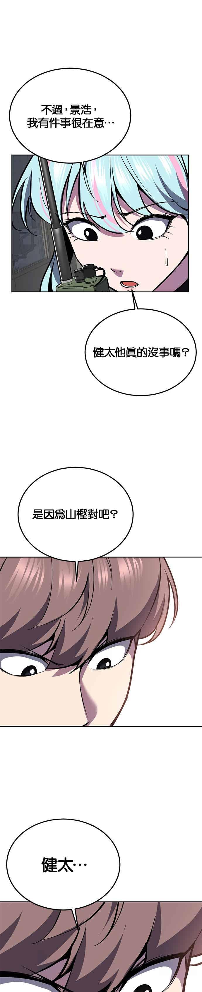 死神少年 - [第2部第145话] 限时30分钟 - 第32张图