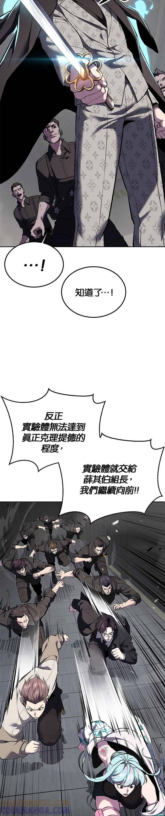 死神少年 - [第2部第145话] 限时30分钟 - 第16张图