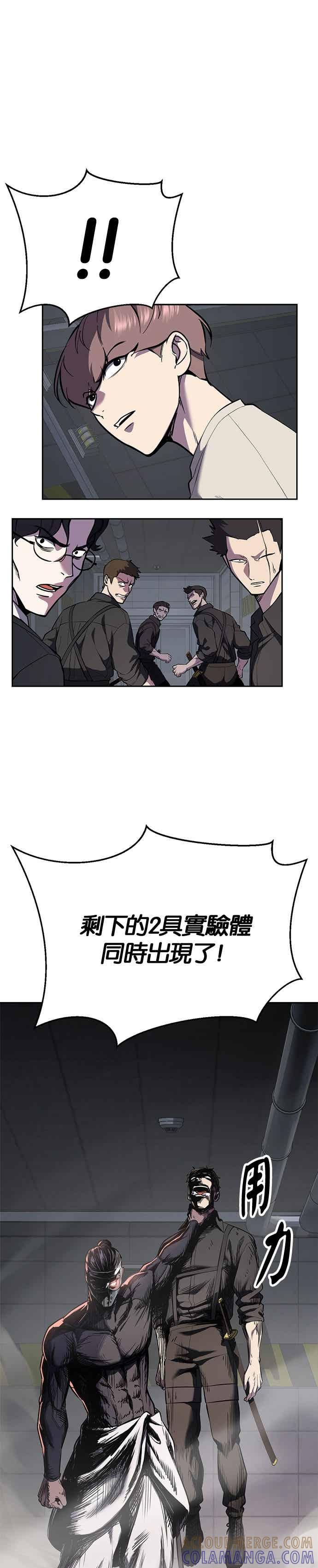 死神少年 - [第2部第145话] 限时30分钟 - 第13张图