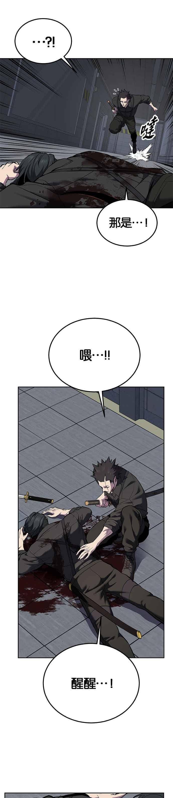 死神少年 - [第2部第145话] 限时30分钟 - 第24张图