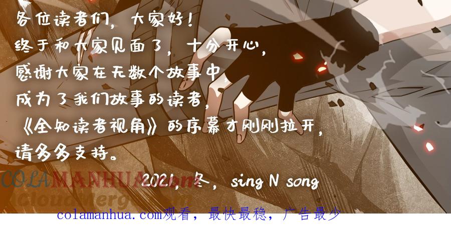 全知读者视角 1.在灭亡的世界里存活的三种方法 第161页