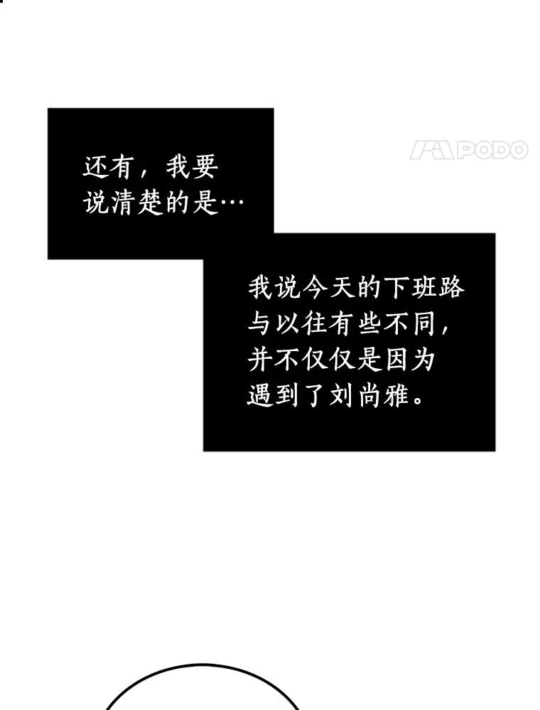全知读者视角 1.在灭亡的世界里存活的三种方法 第42页