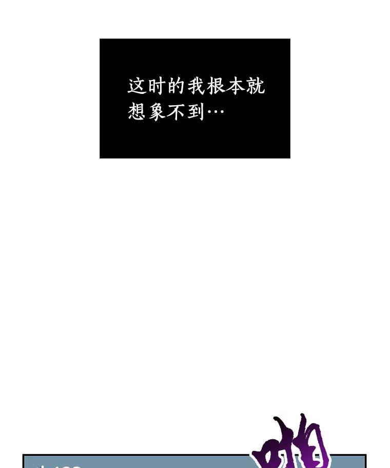 全知读者视角 1.在灭亡的世界里存活的三种方法 第108页
