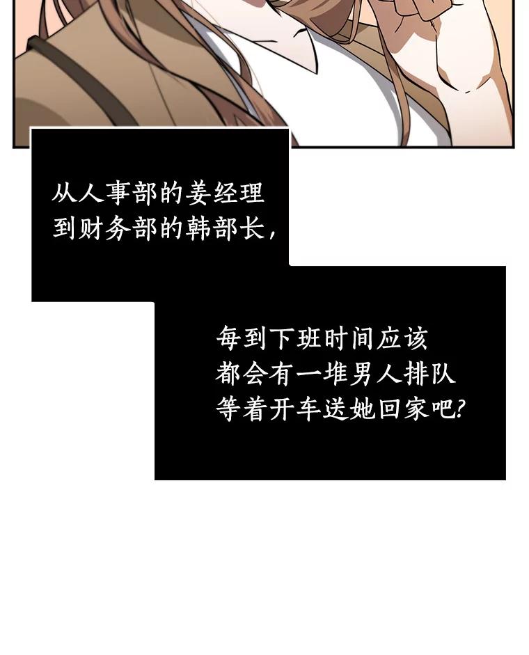 全知读者视角 1.在灭亡的世界里存活的三种方法 第36页