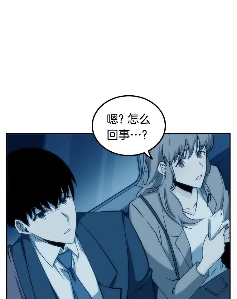全知读者视角 1.在灭亡的世界里存活的三种方法 第132页
