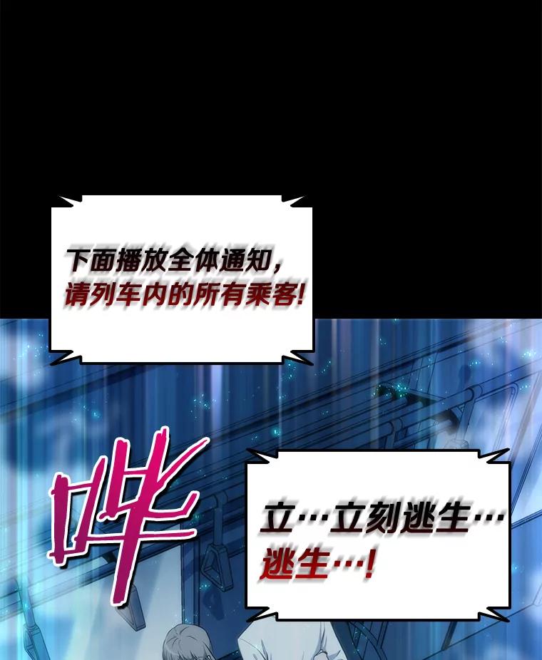 全知读者视角 1.在灭亡的世界里存活的三种方法 第146页