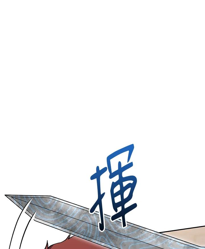 铁匠吉格 第3话 第75页