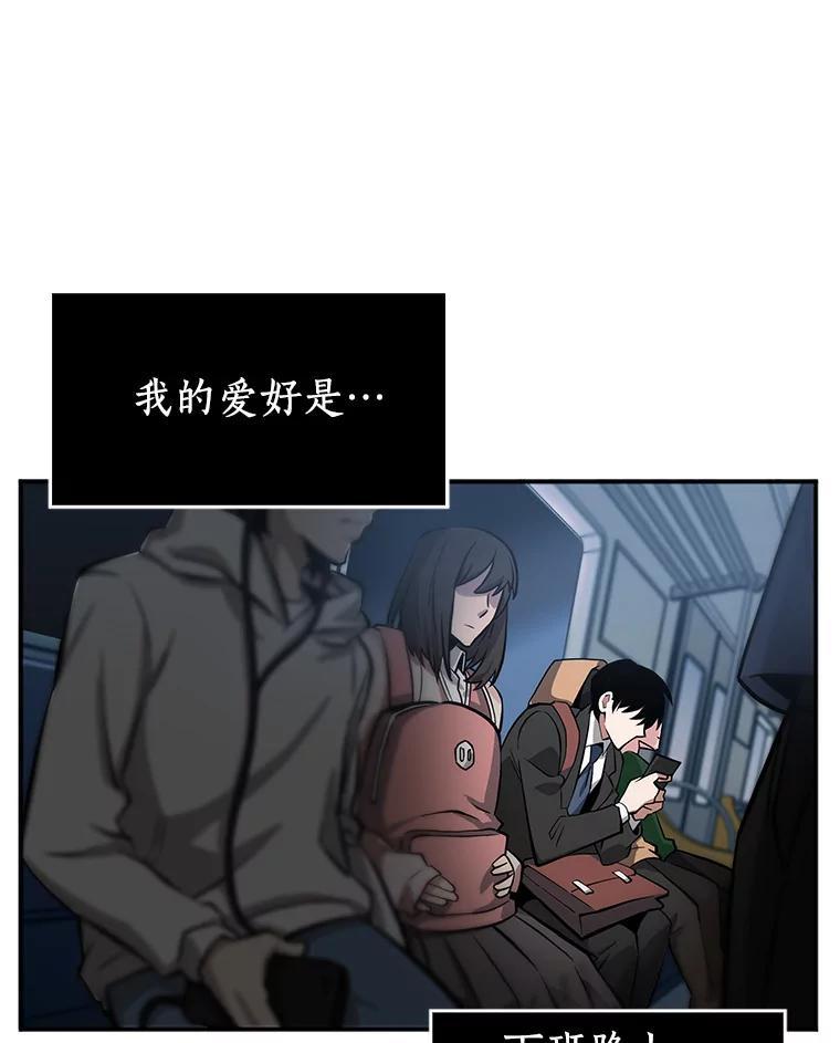 全知读者视角 1.在灭亡的世界里存活的三种方法 第22页