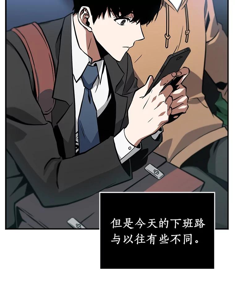 全知读者视角 1.在灭亡的世界里存活的三种方法 第24页