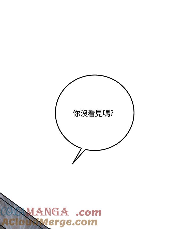 铁匠吉格 第3话 第89页