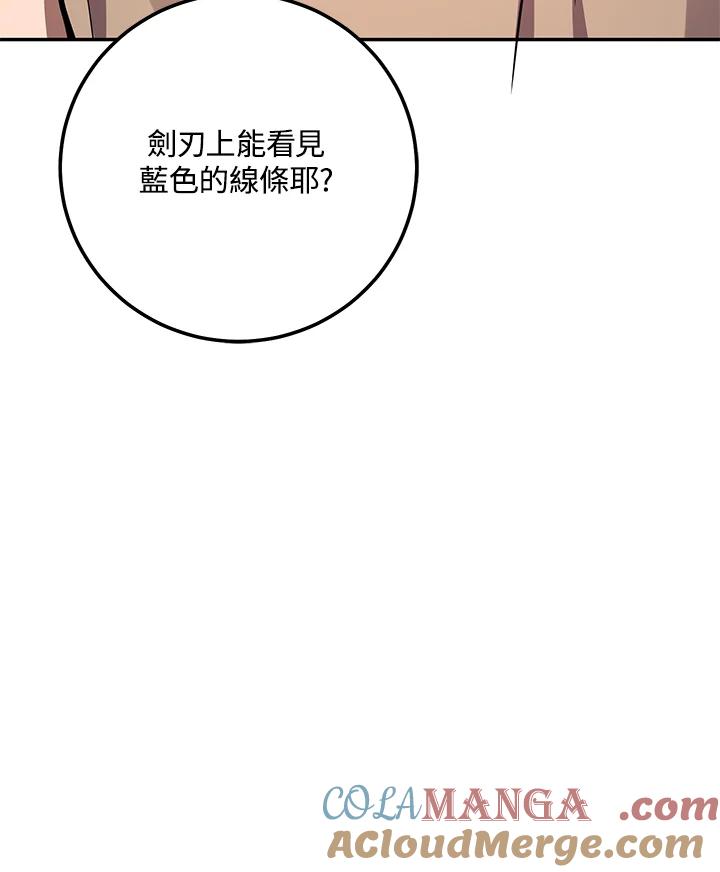 铁匠吉格 第3话 第77页