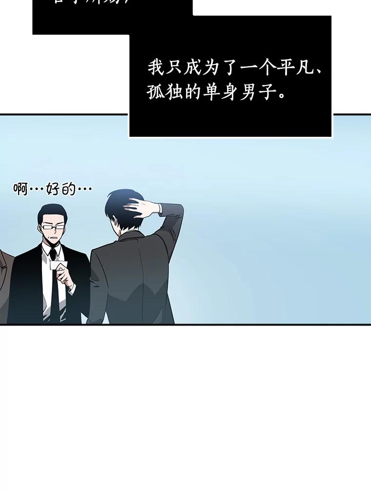 全知读者视角 1.在灭亡的世界里存活的三种方法 第19页