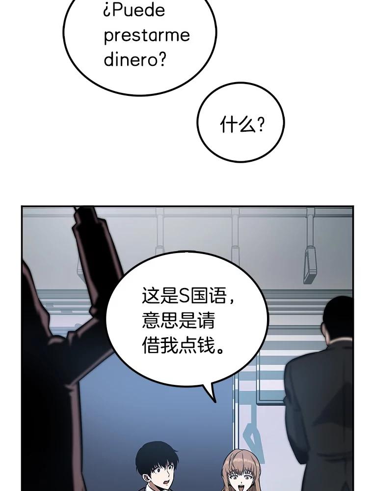 全知读者视角 1.在灭亡的世界里存活的三种方法 第43页