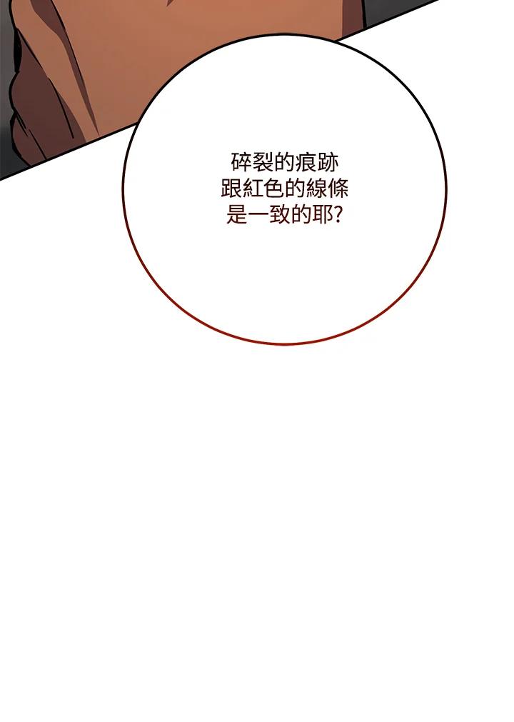 铁匠吉格 第3话 第115页