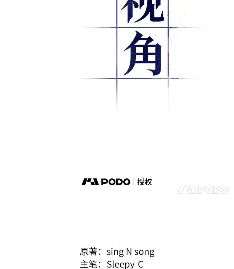全知读者视角 1.在灭亡的世界里存活的三种方法 第11页
