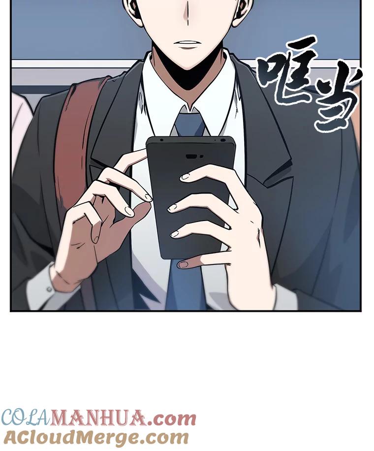 全知读者视角 1.在灭亡的世界里存活的三种方法 第9页