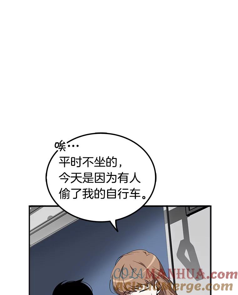 全知读者视角 1.在灭亡的世界里存活的三种方法 第37页