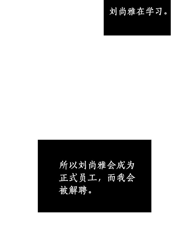 全知读者视角 1.在灭亡的世界里存活的三种方法 第83页